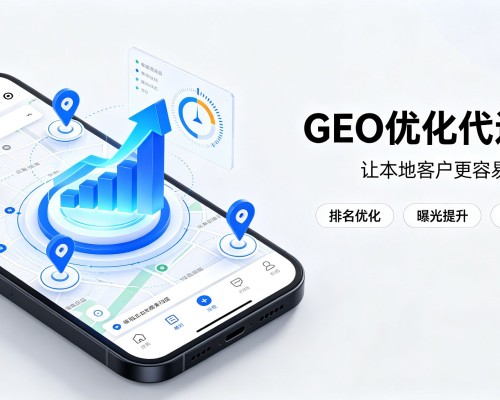 雅江GEO优化