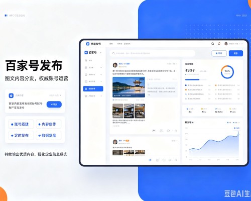 雅江百家号信息发布代运营