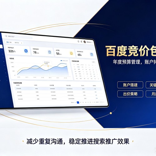 雅江百度竞价包年